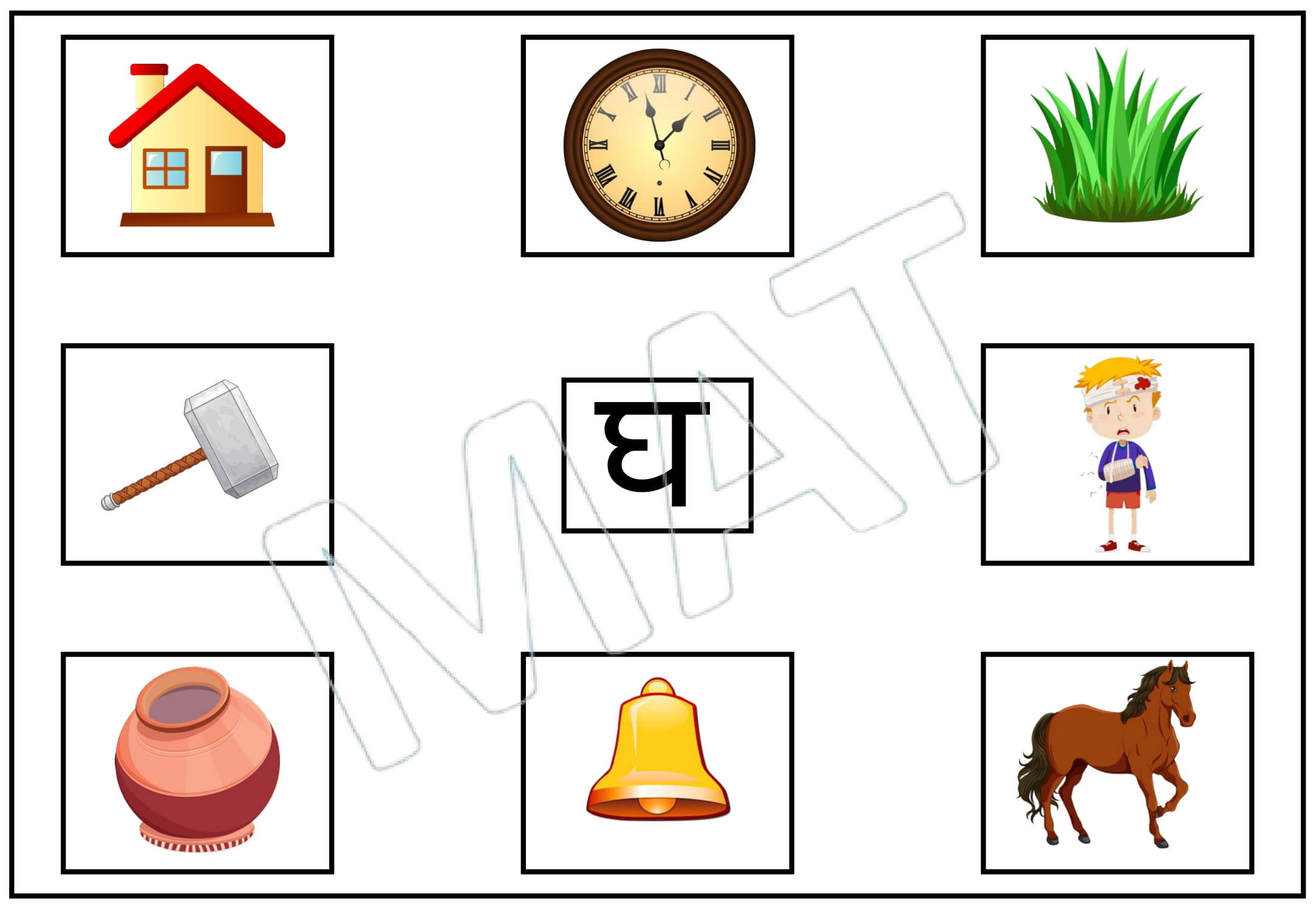 व्यंजन भाग 1