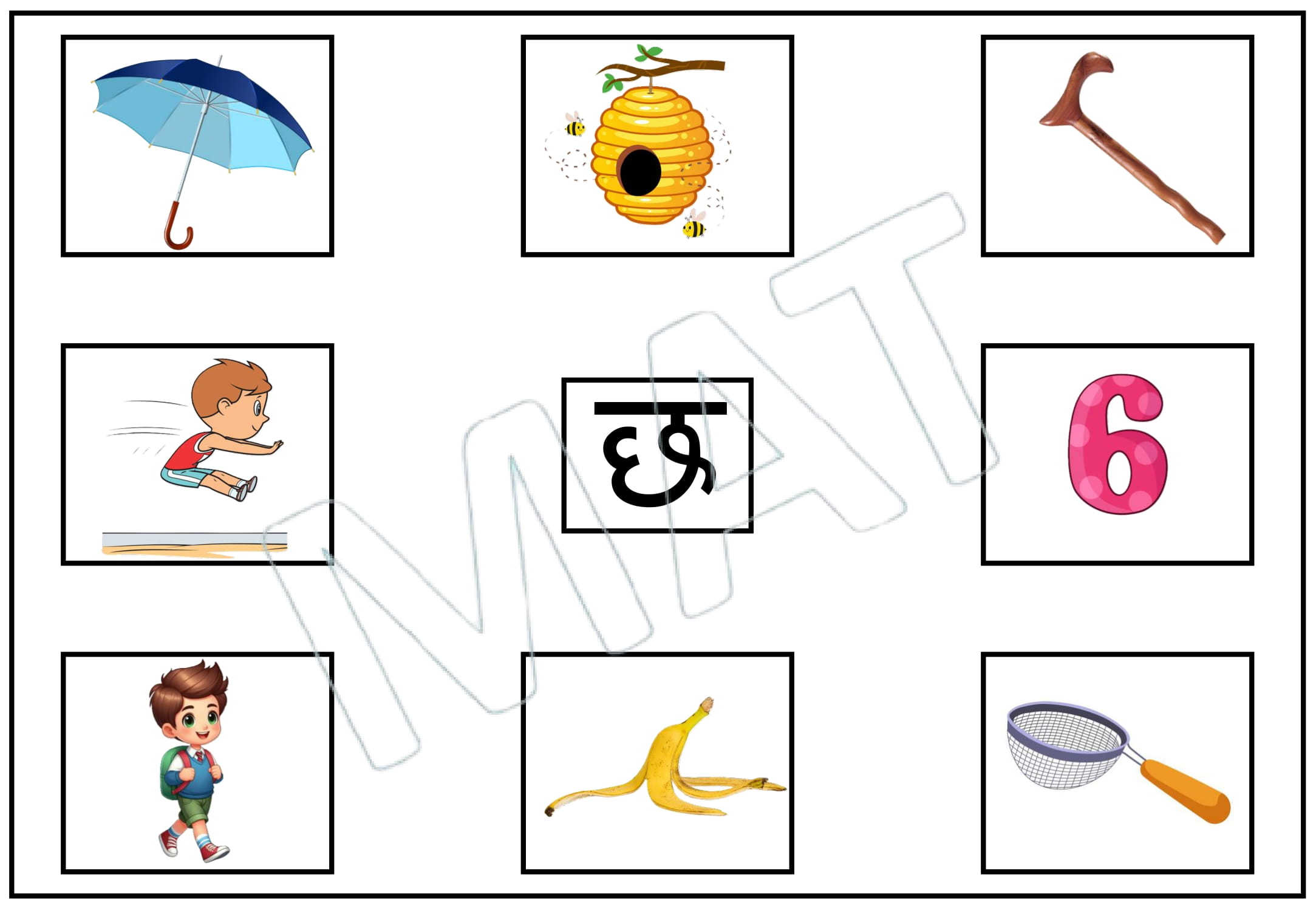 व्यंजन भाग 1