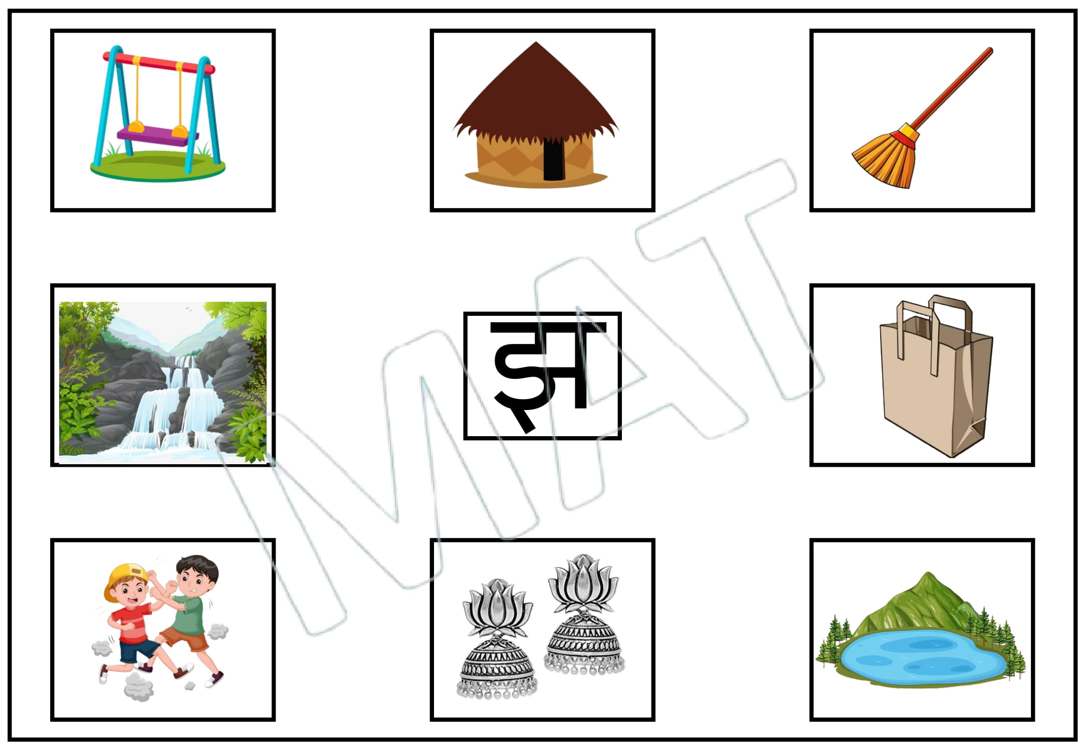 व्यंजन भाग 1