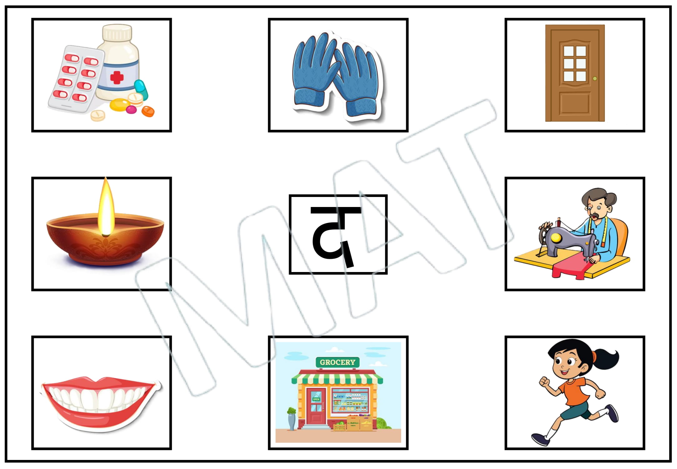 व्यंजन भाग 2