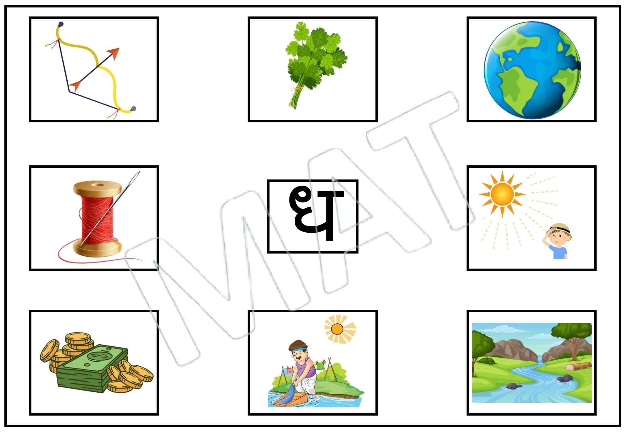 व्यंजन भाग 2