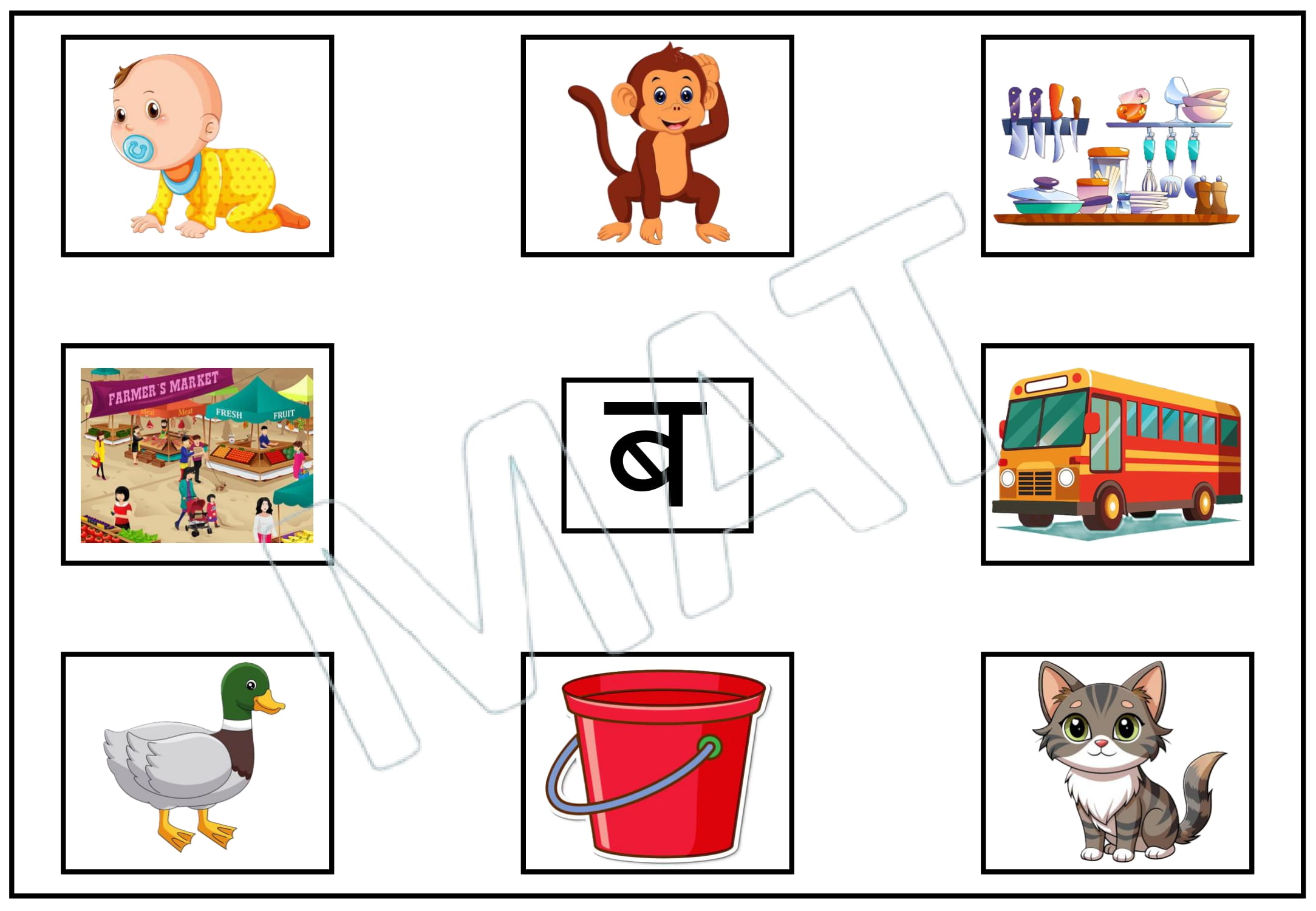 व्यंजन भाग 3