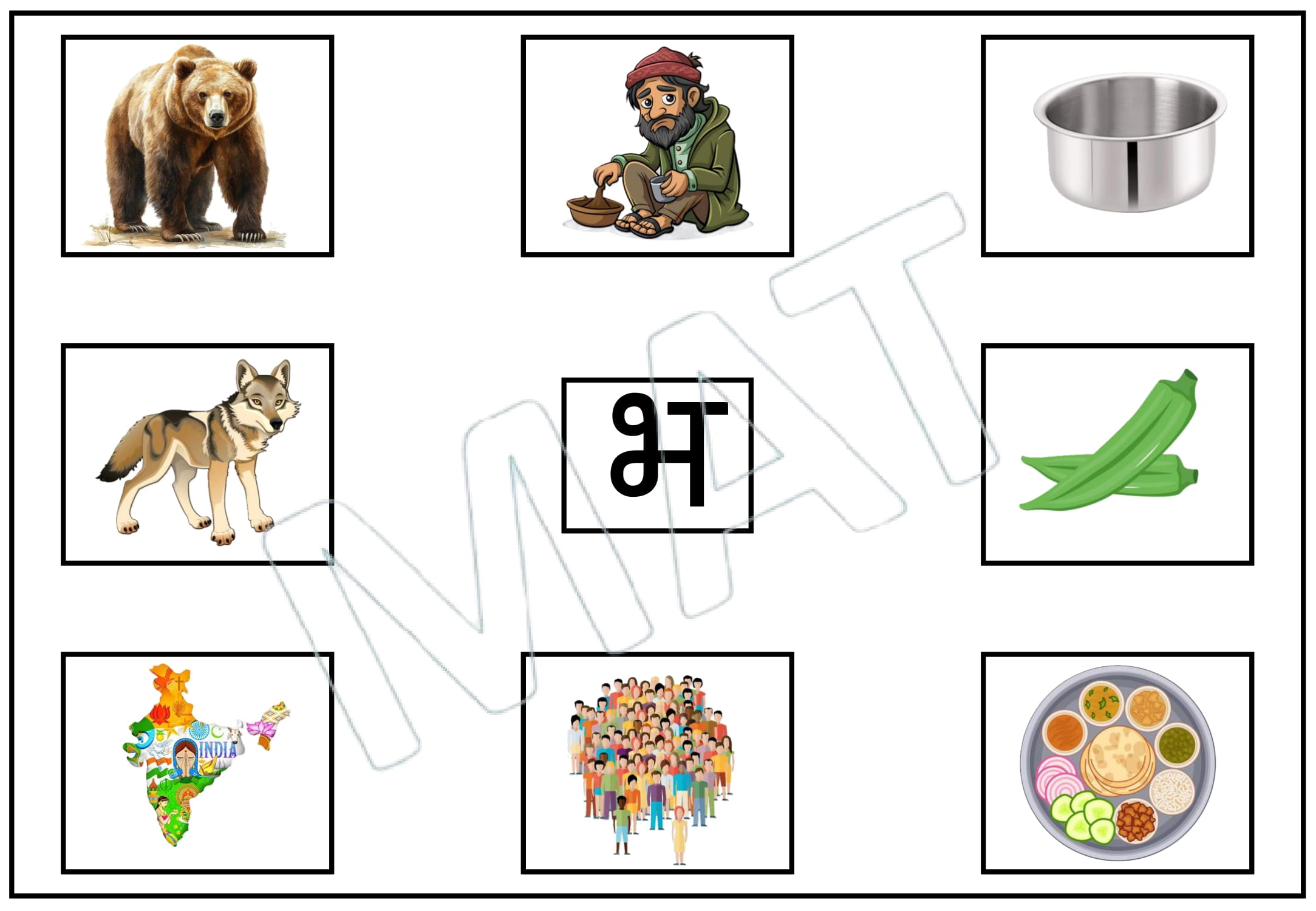 व्यंजन भाग 3